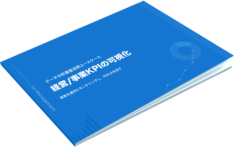 ユースケース資料ダウンロード